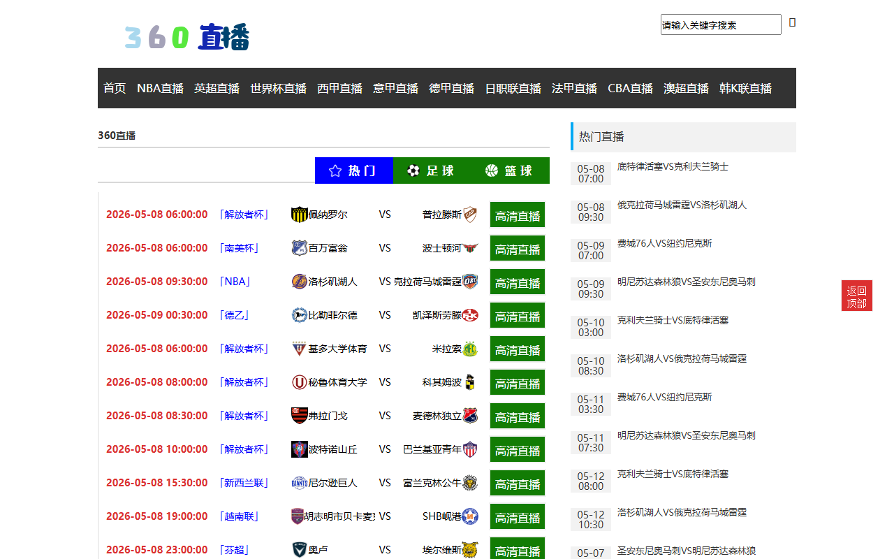 360zhibo-88.com screenshot