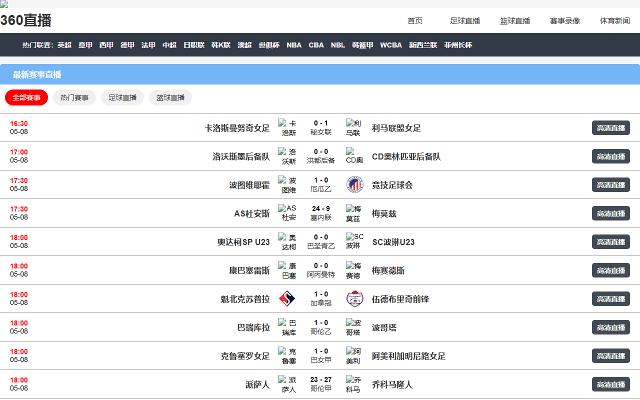 360zhibo-app-qq.com screenshot