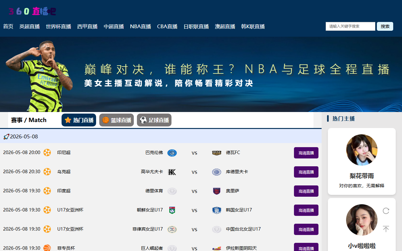 360zhibo-app.com screenshot
