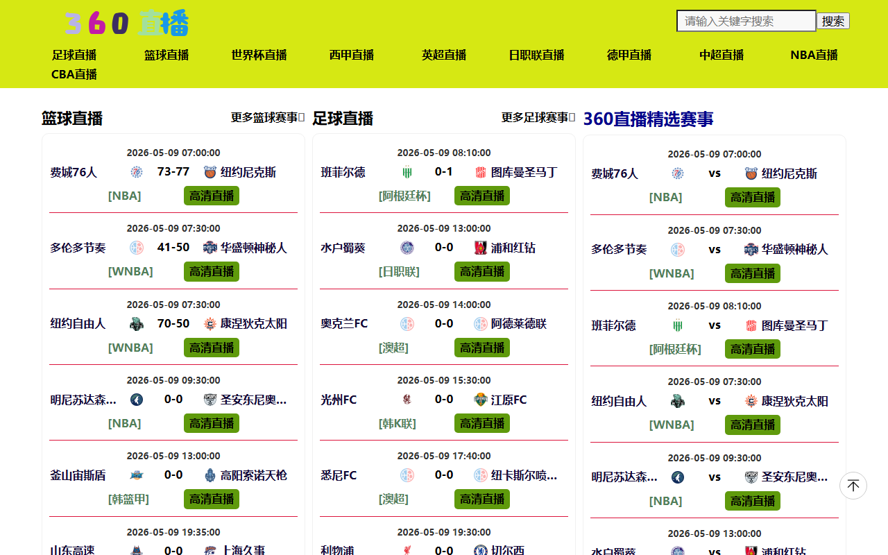 360zhibo-cn-live.com screenshot