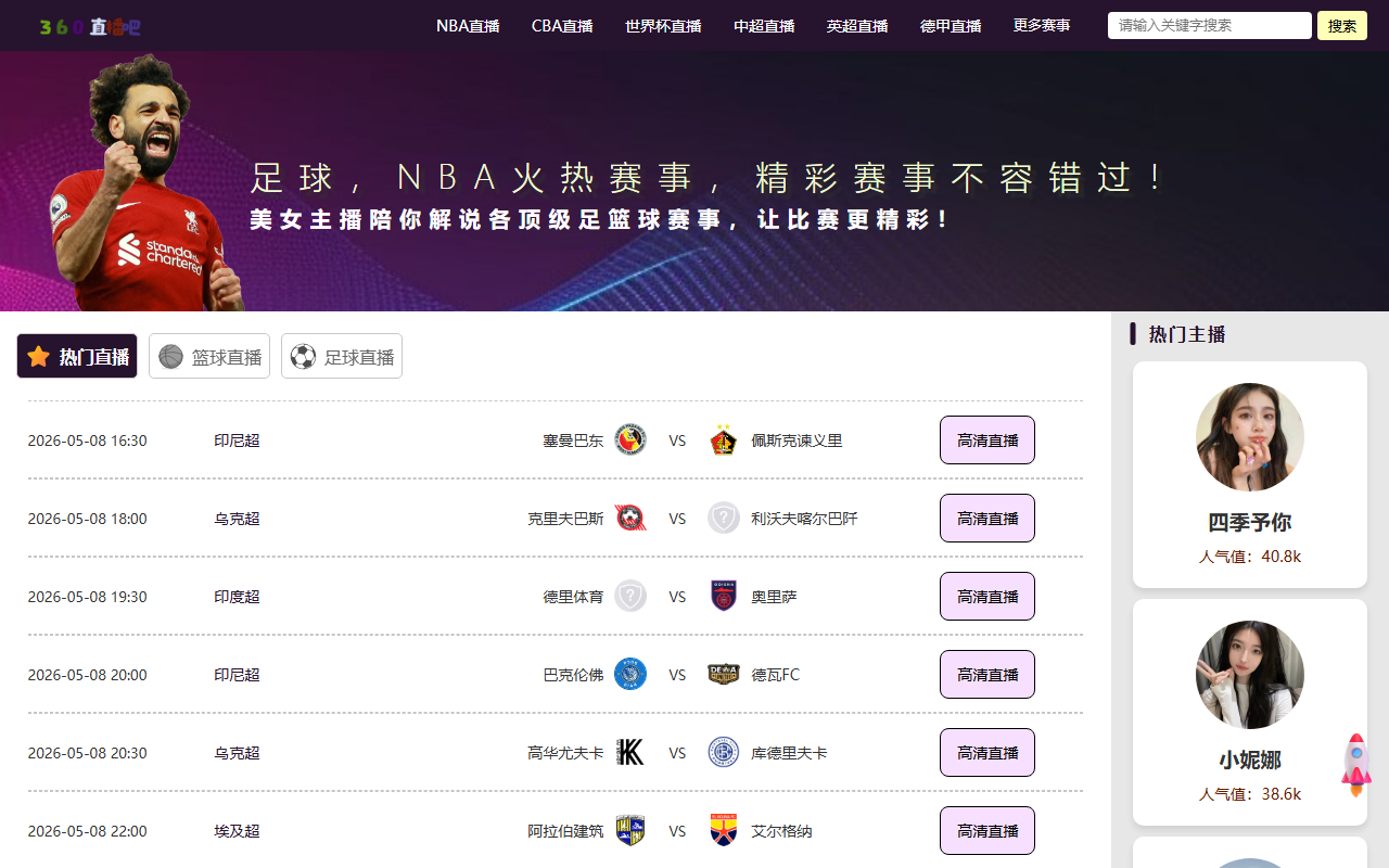 360zhibo-fun.com screenshot