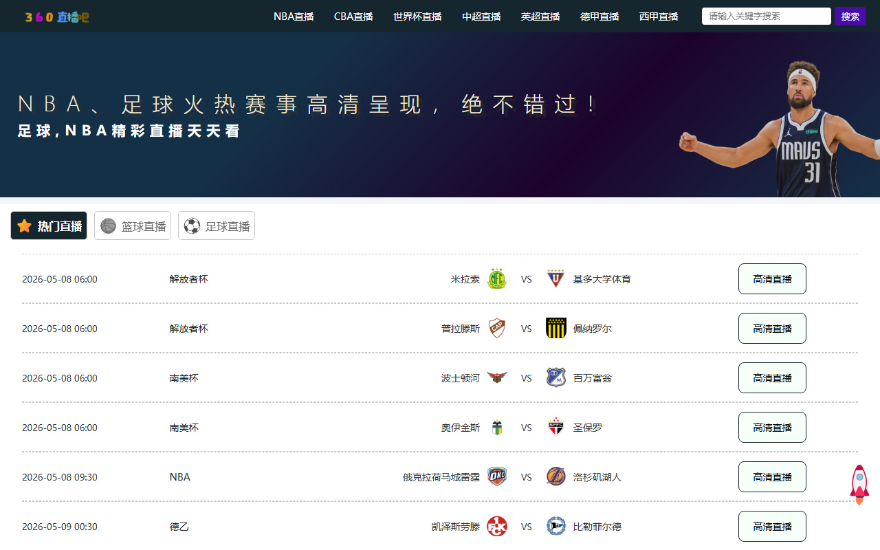 360zhibo-pc.com screenshot