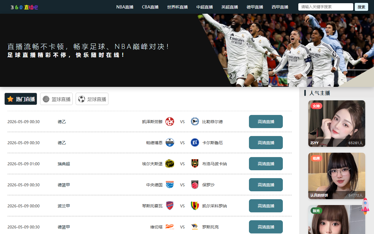 360zhibo-sina.com screenshot