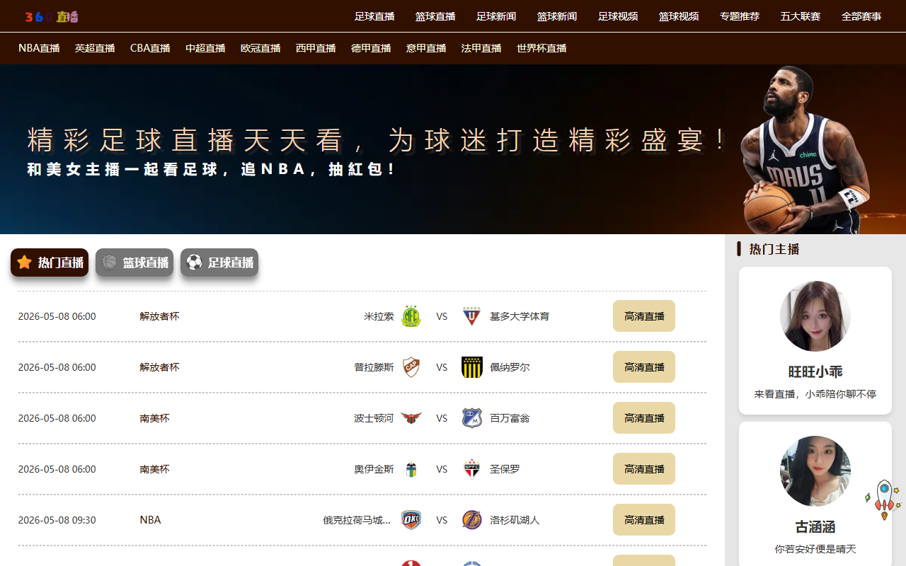 360zhibo-tv.com screenshot
