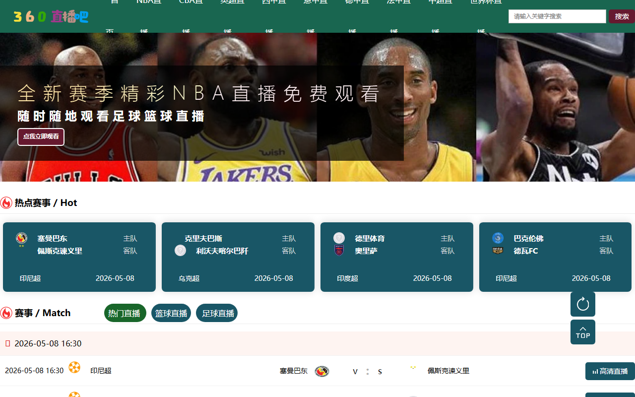 360zhibo-wdc.com screenshot