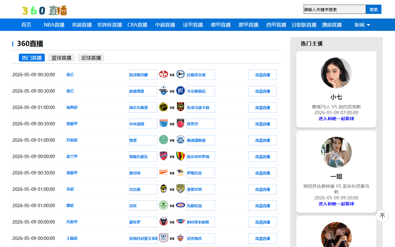 360zhibo2024.com screenshot