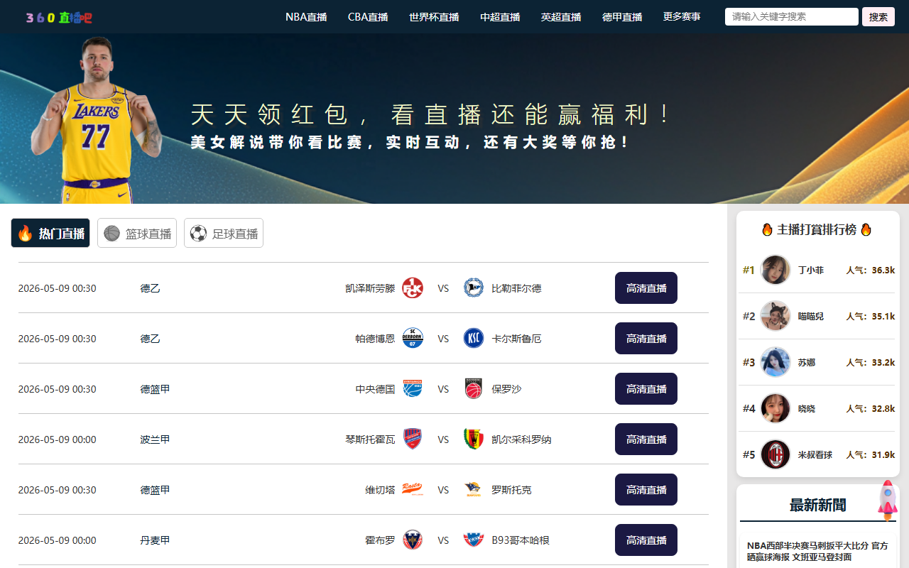 360zhibo8-fun.com screenshot