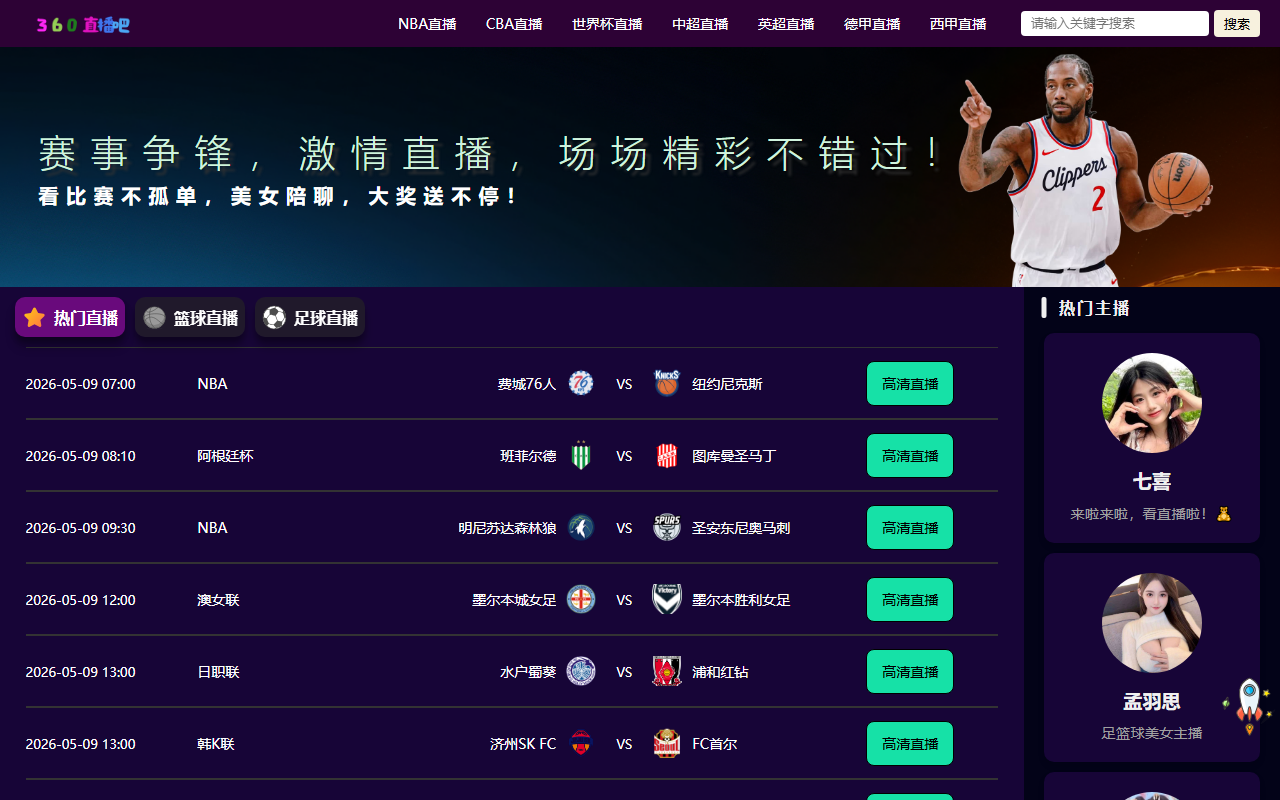 360zhibo8-huya.com screenshot