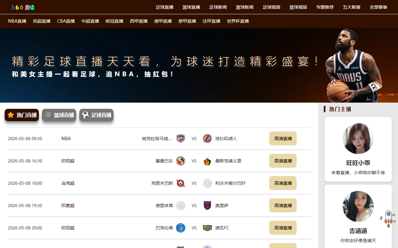 360zhibo99.com screenshot