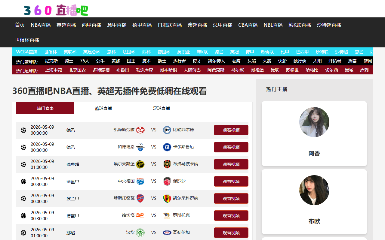 360zhiboba-tv.com screenshot
