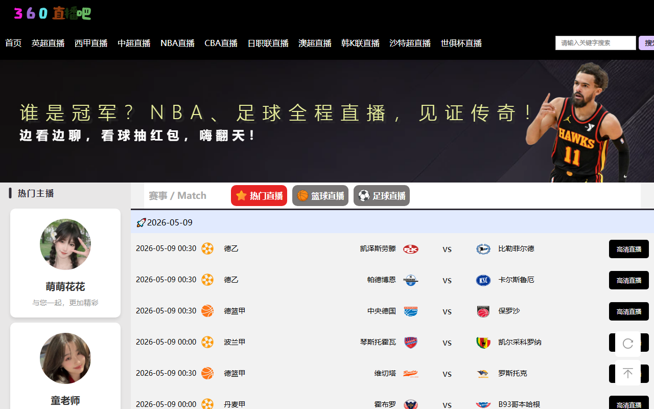 360zhiboba-yt.com screenshot