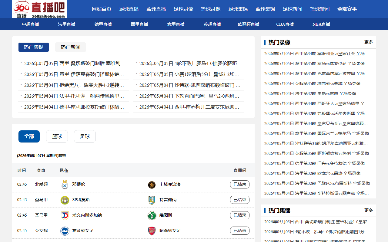 360zhiboba.com screenshot