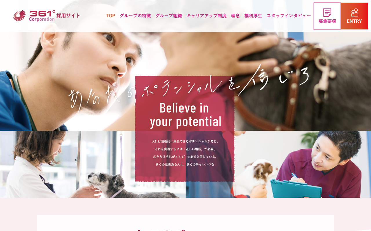 361recruit.com screenshot