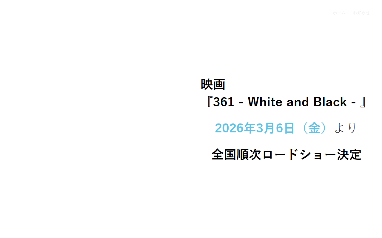 361whiteandblack.com screenshot