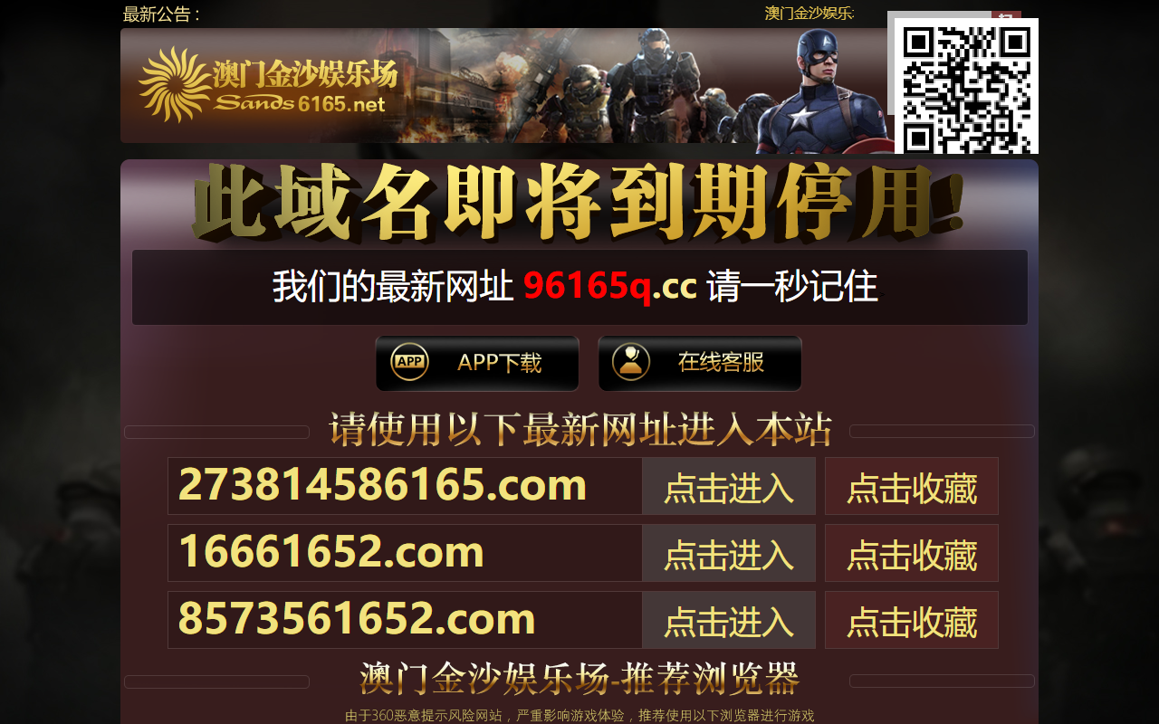 363666165app.com screenshot