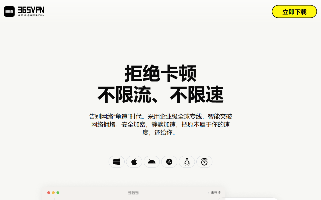 365-data-bridge.com screenshot