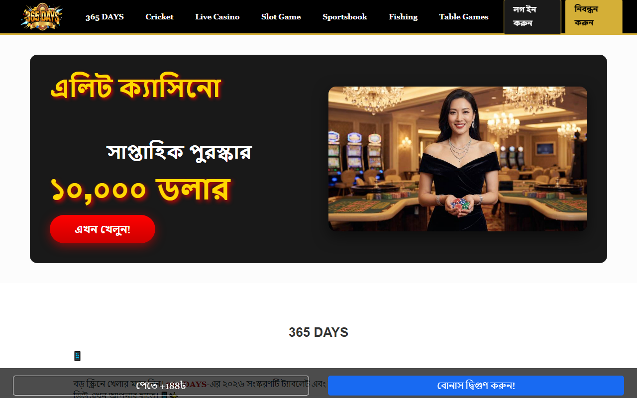 365-days-login.com screenshot