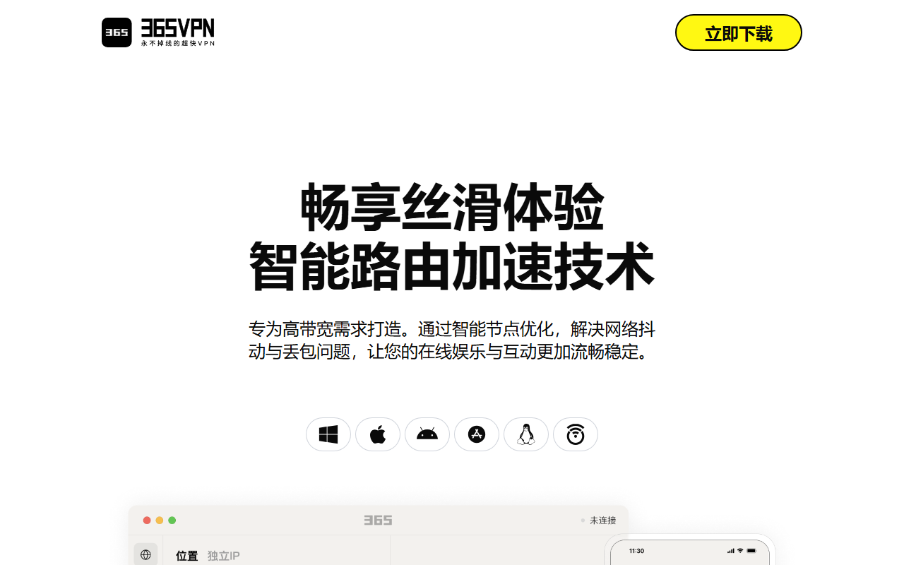 365-global-link.com screenshot