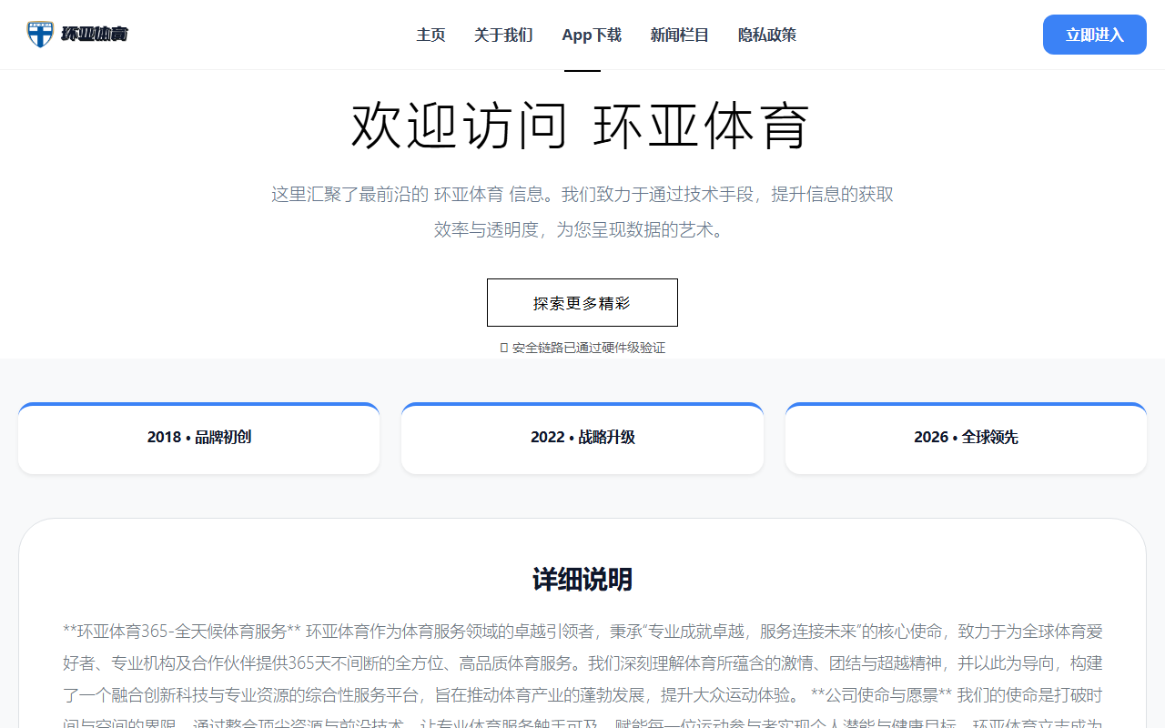 365-huanyasports.com screenshot