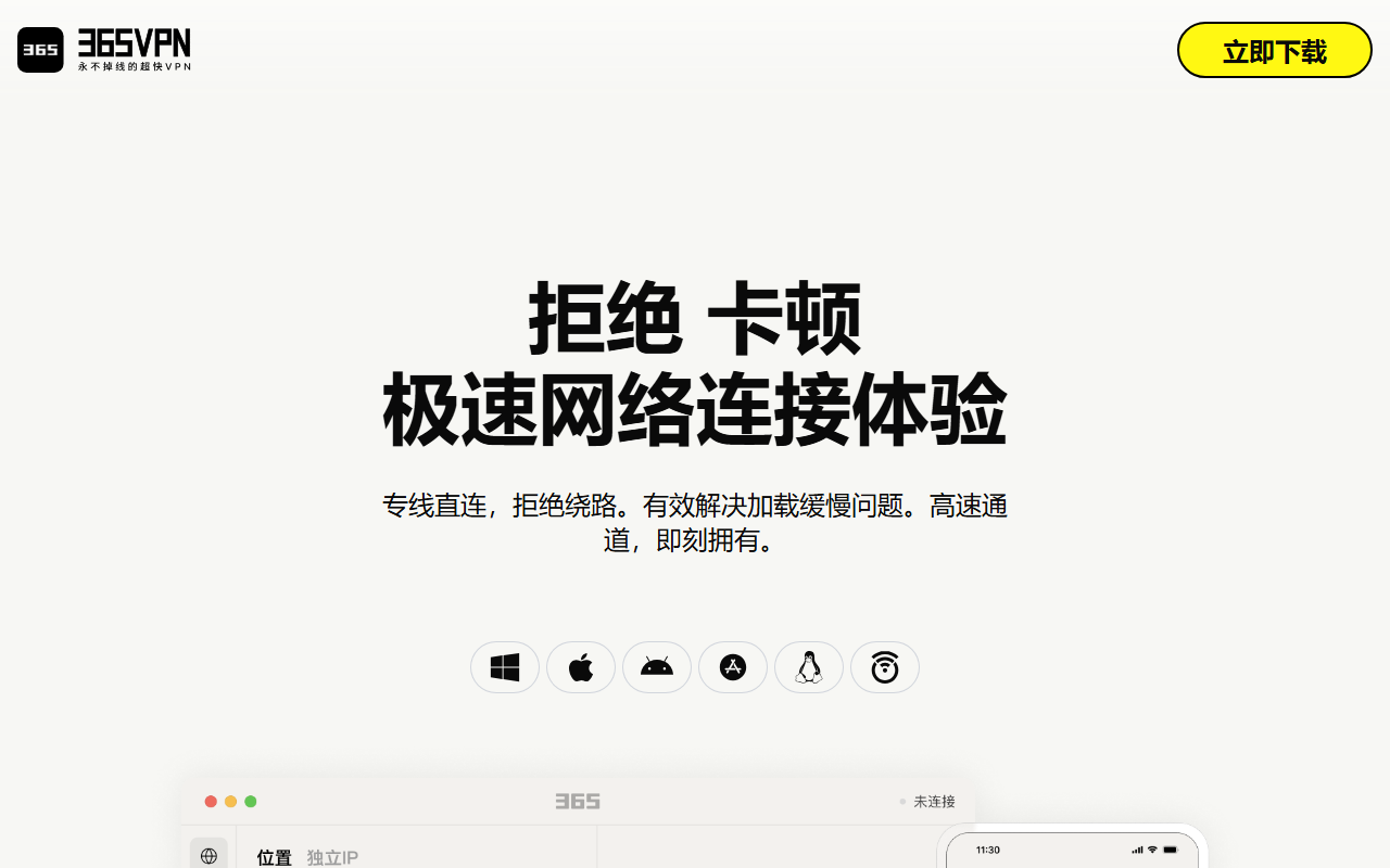 365-link-pro.com screenshot