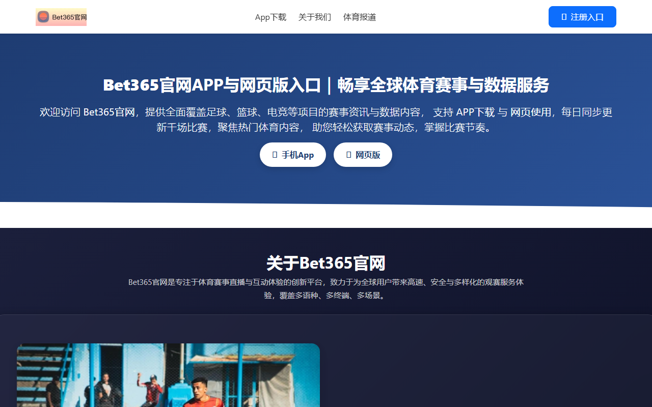 365-sports-vip.com screenshot
