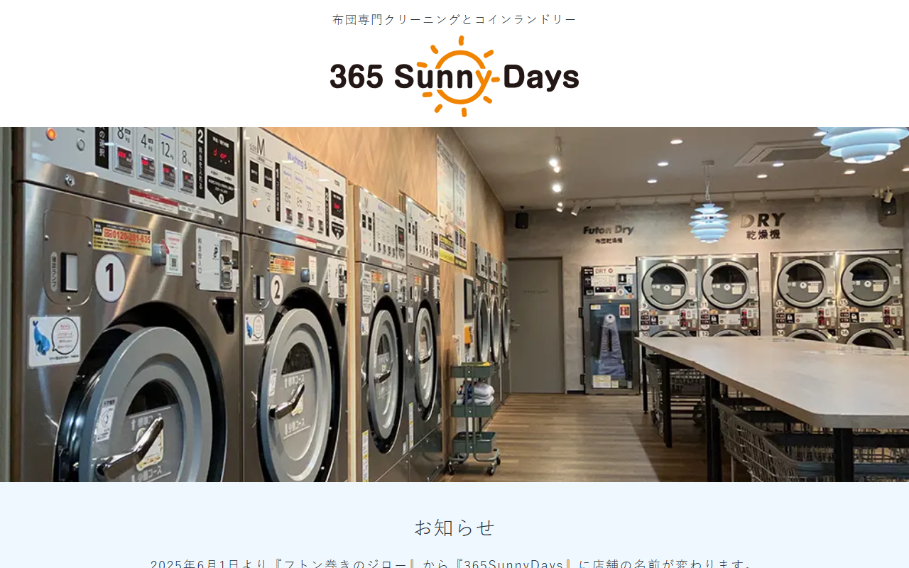 365-sunnyday.com screenshot