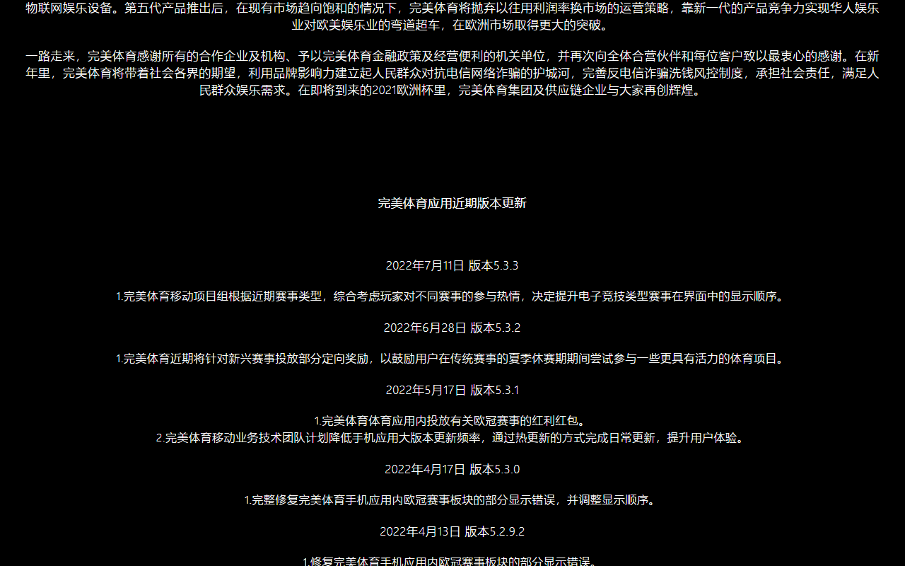 365-wanmeisports.com screenshot