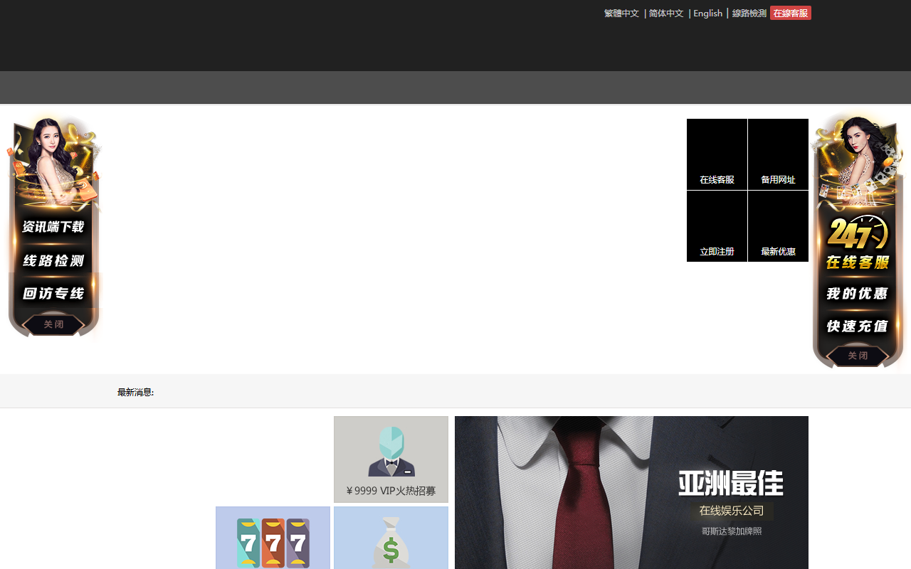 365365vip21.com screenshot
