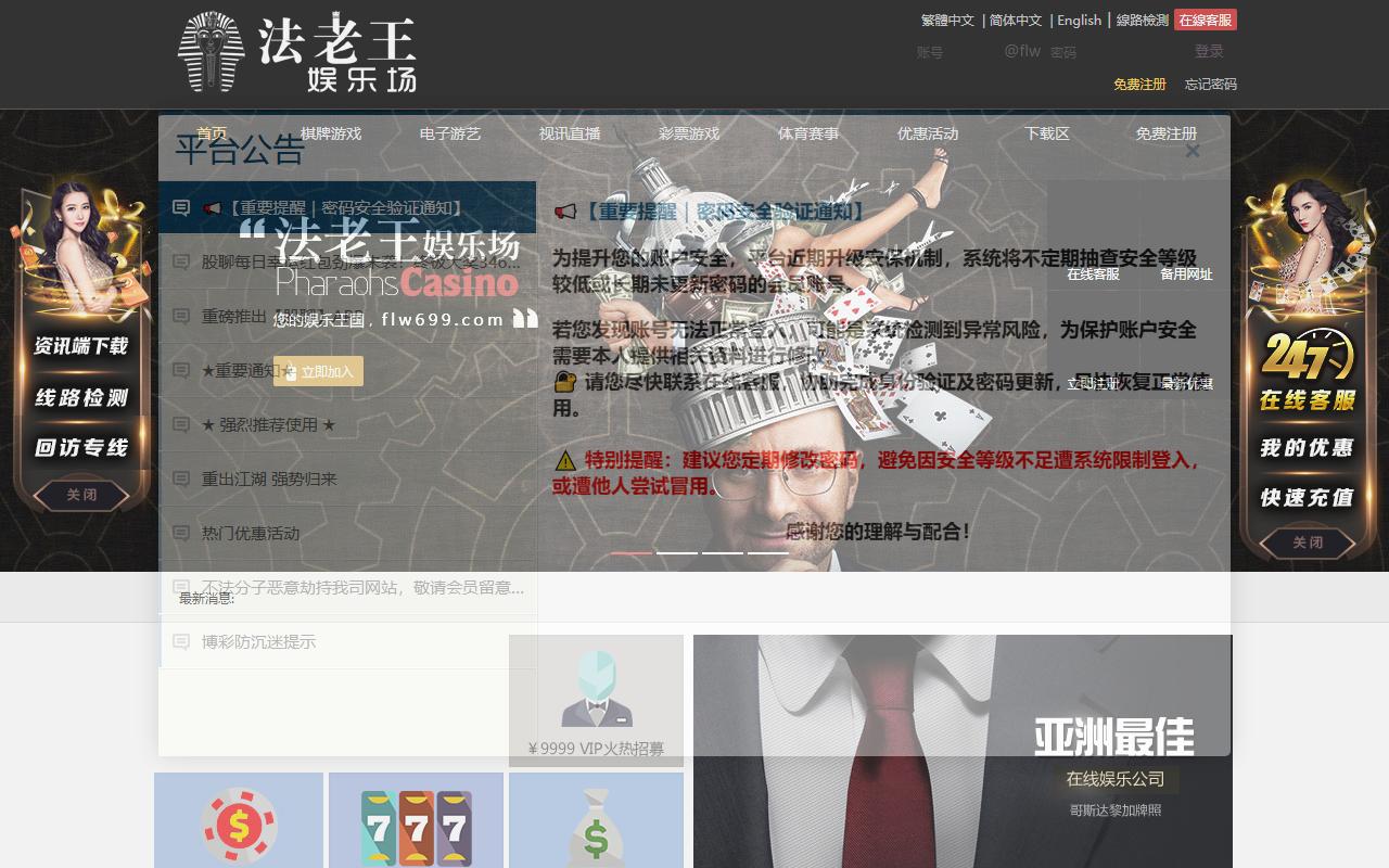 365365vip83.com screenshot