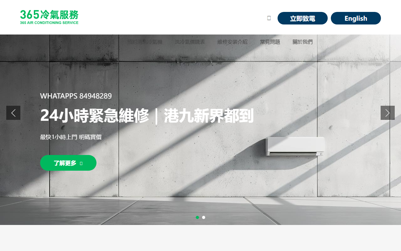 365acservice.com screenshot