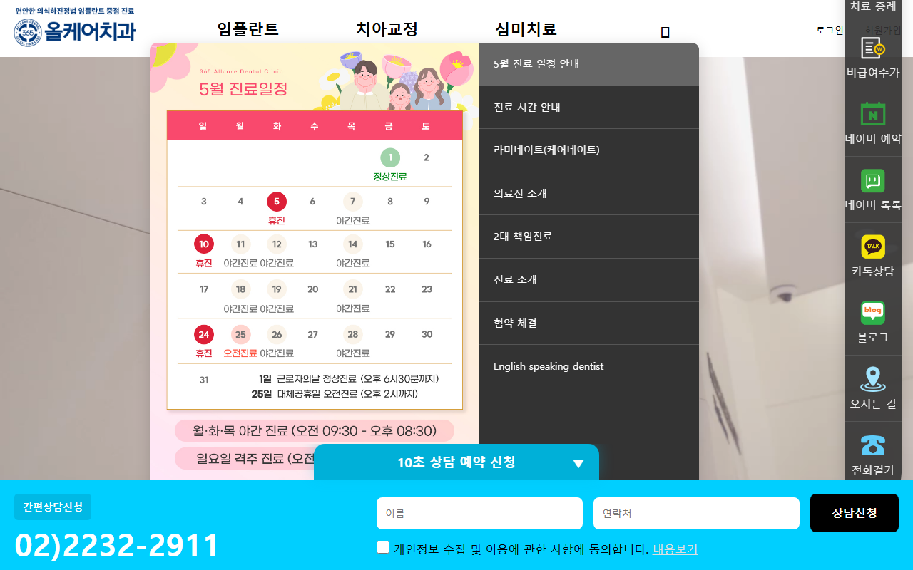 365allcare.com screenshot