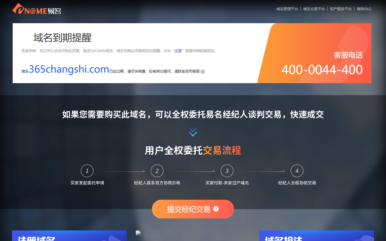 365changshi.com screenshot