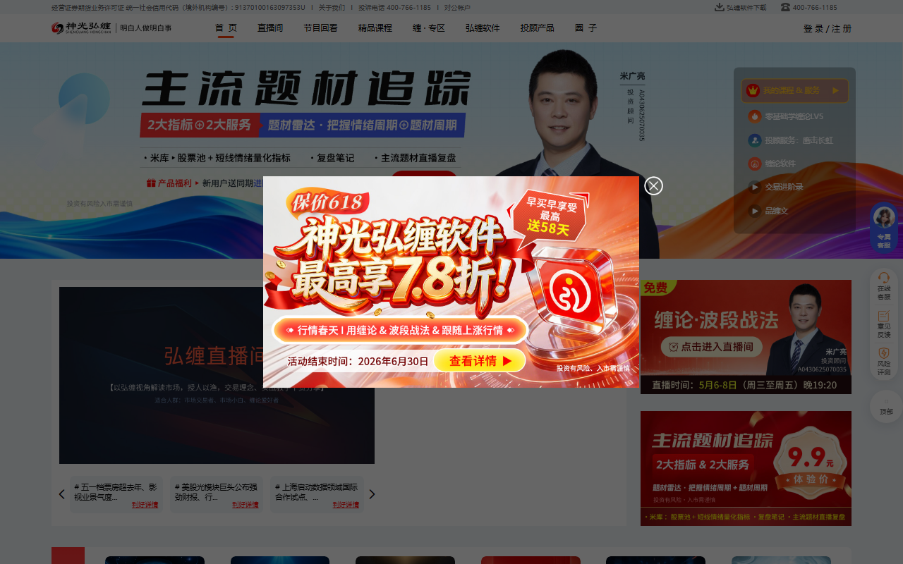 365chanlun.com screenshot