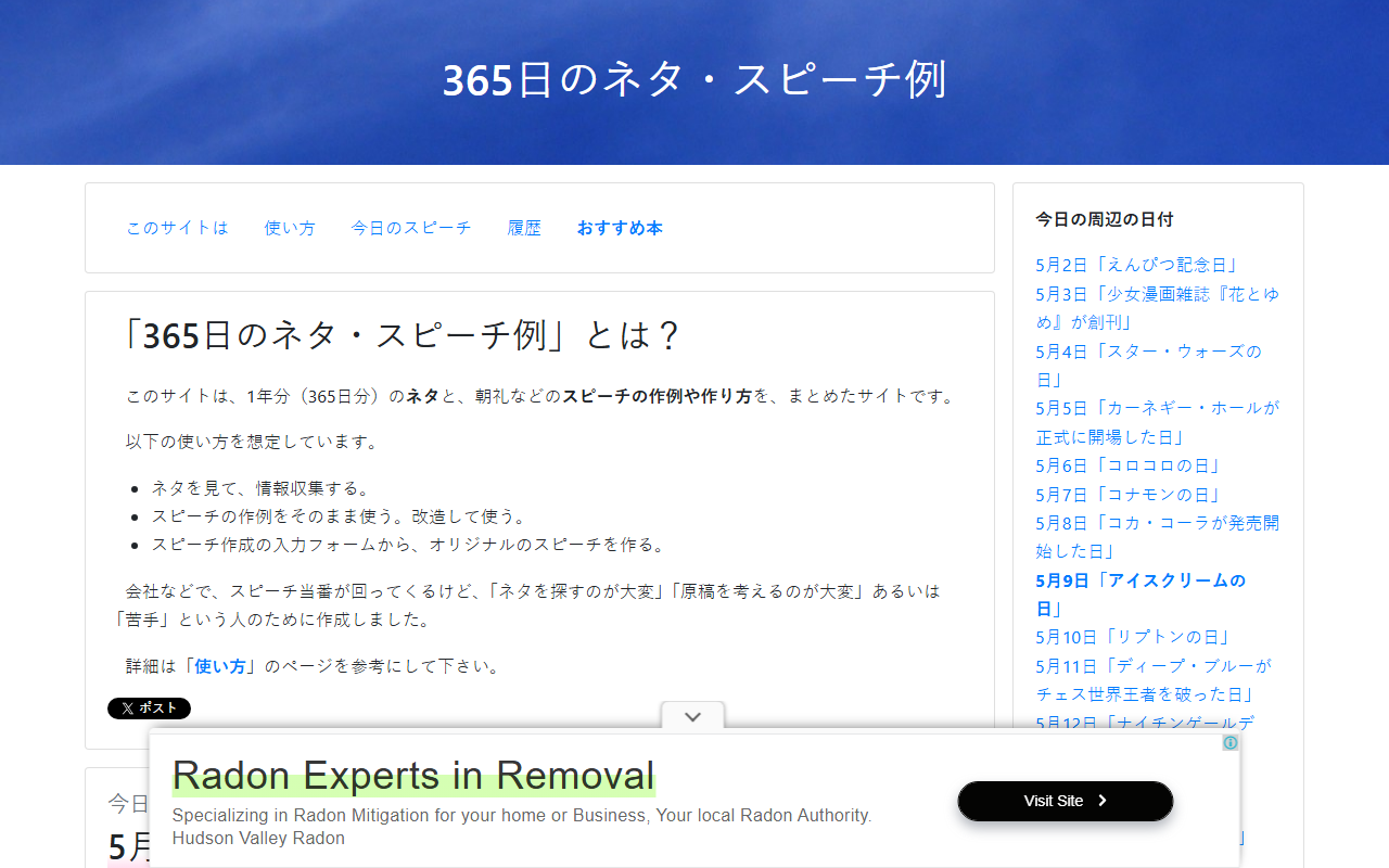 365day-speech.com screenshot