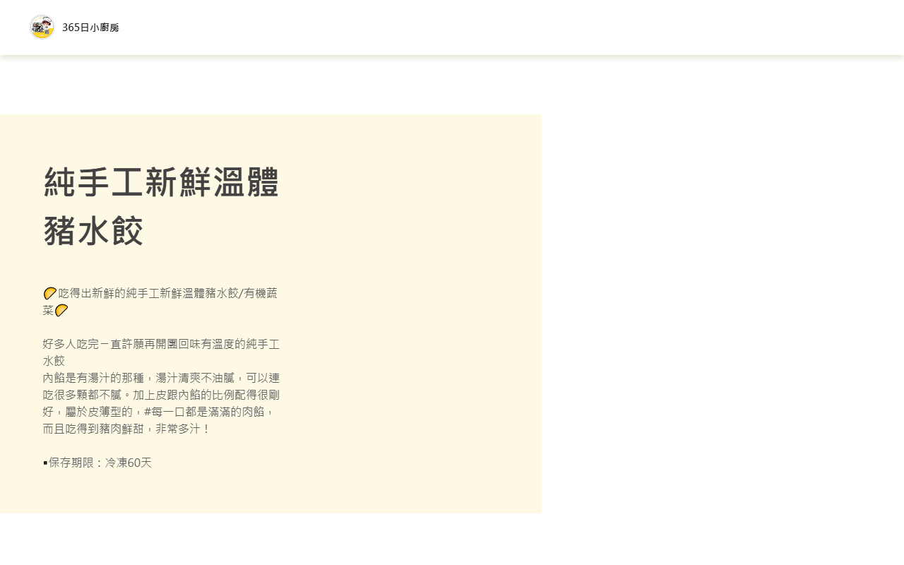 365dayskitchen.com screenshot