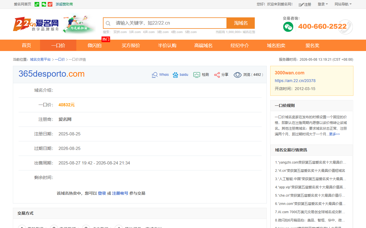 365desporto.com screenshot