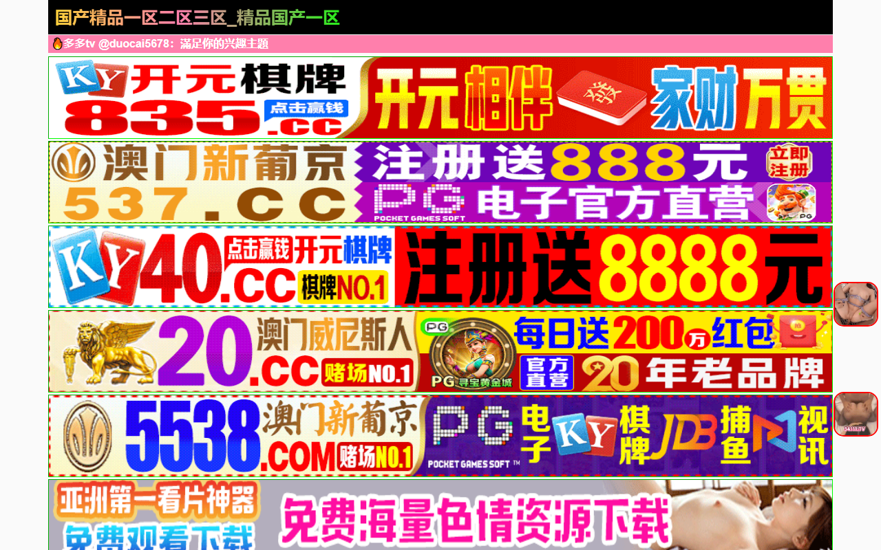 365dianhua.com screenshot