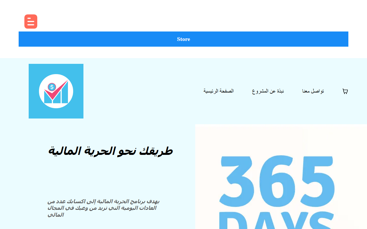 365dysofwealth.com screenshot