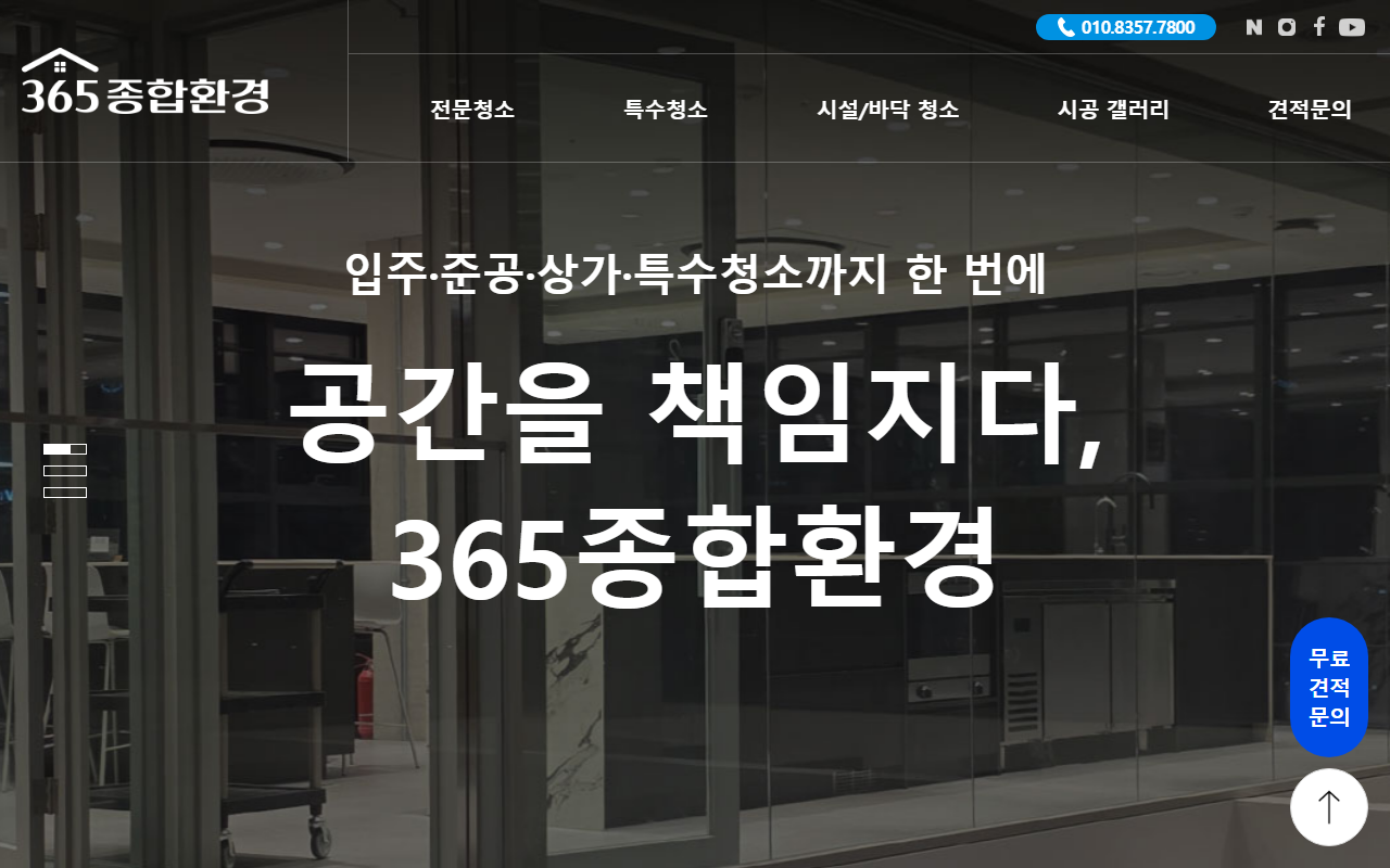 365envsolutions.com screenshot