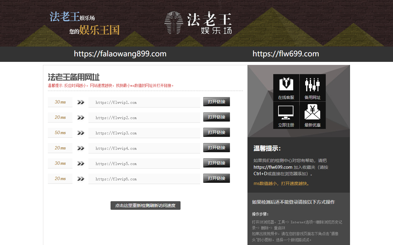 365falaowang.com screenshot