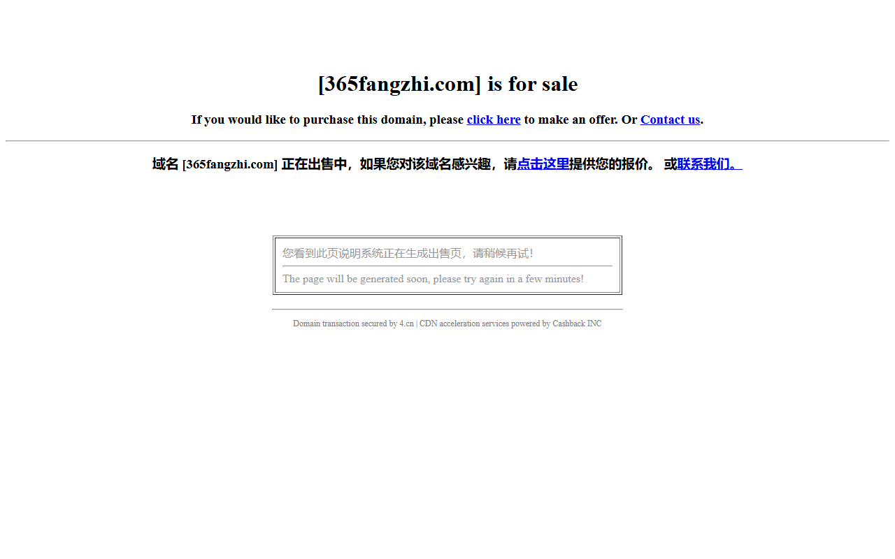 365fangzhi.com screenshot