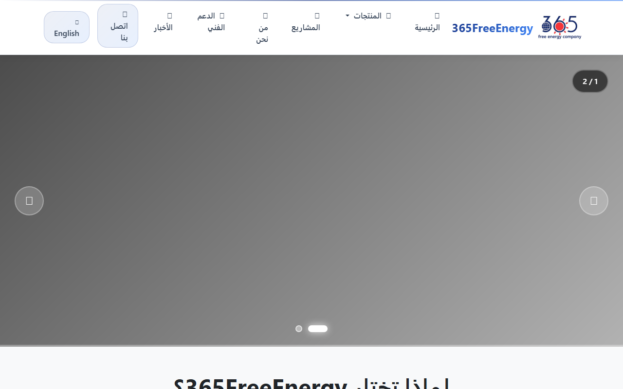 365freeenergy.com screenshot