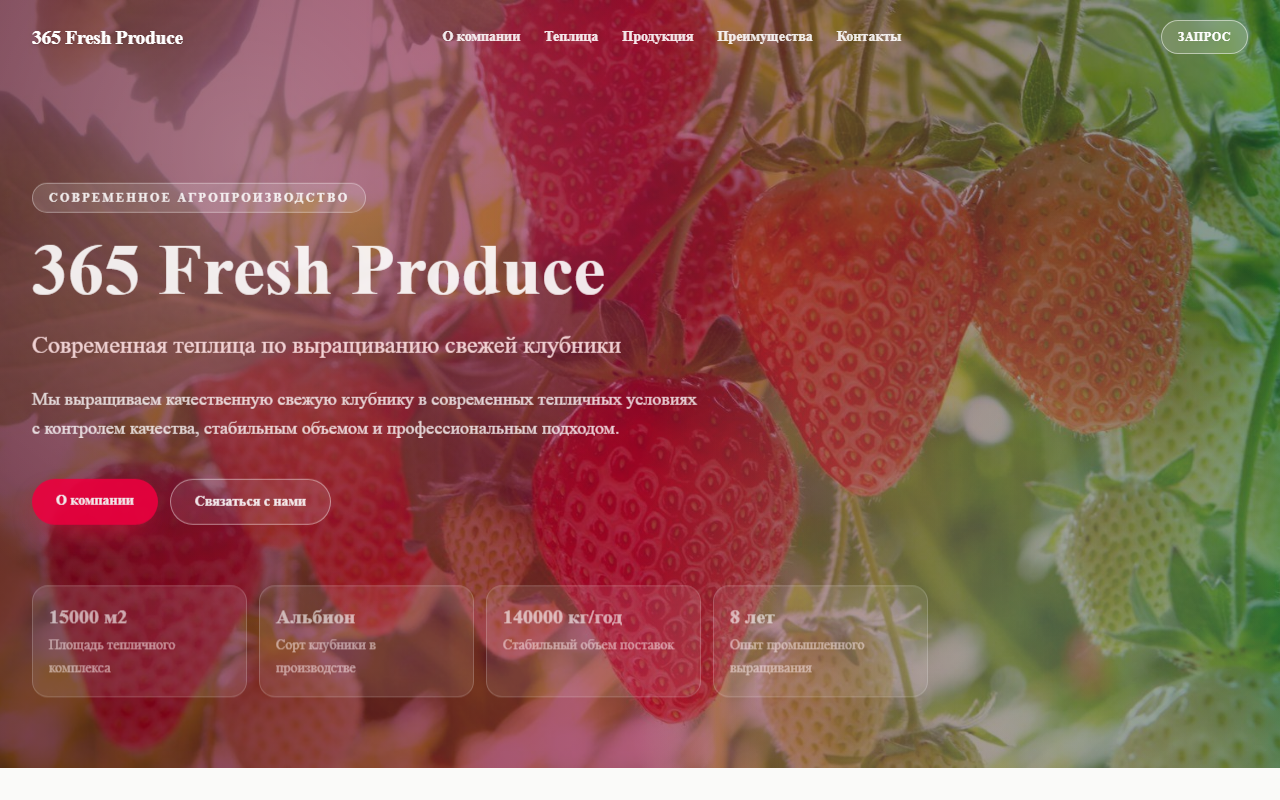 365freshproduce.com screenshot