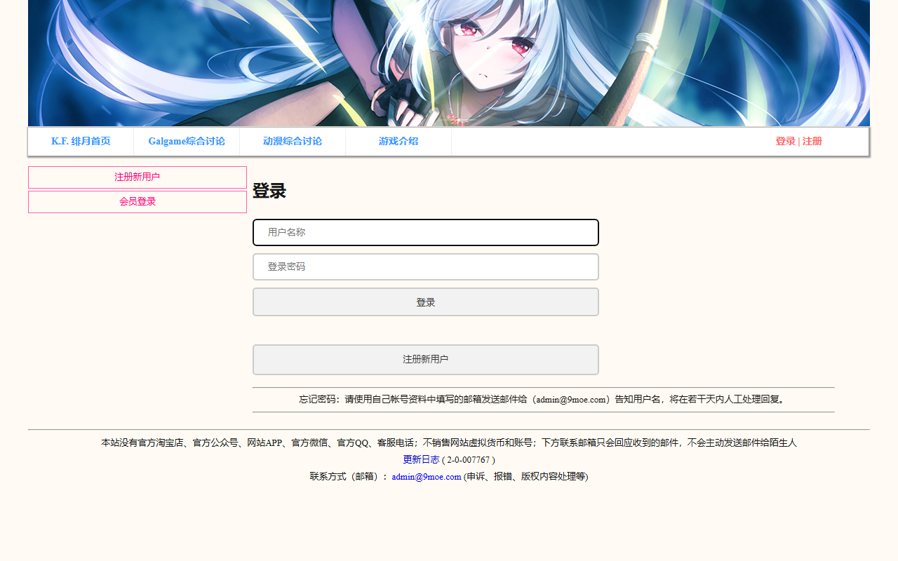 365galgame.com screenshot