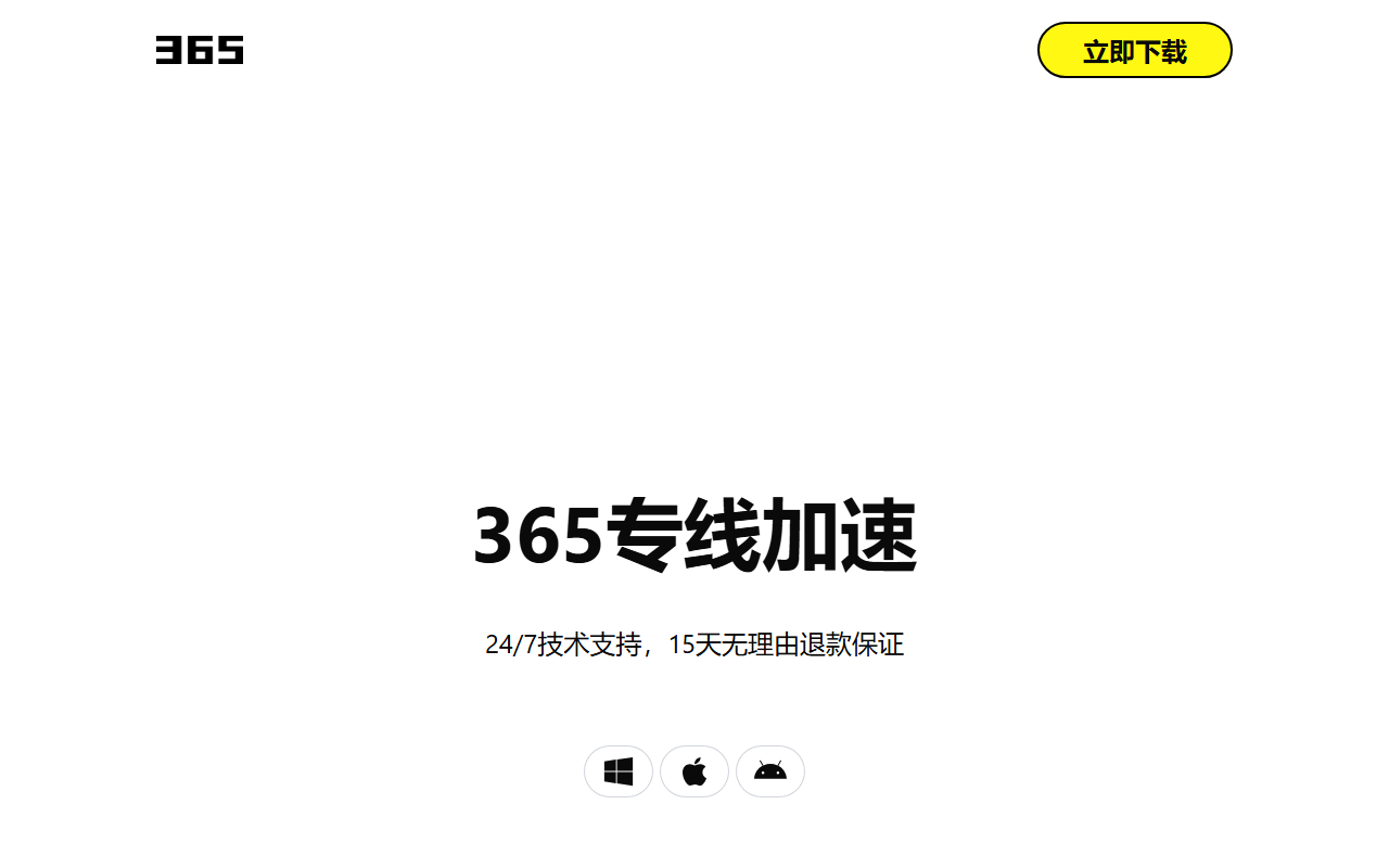 365go-gofast.com screenshot