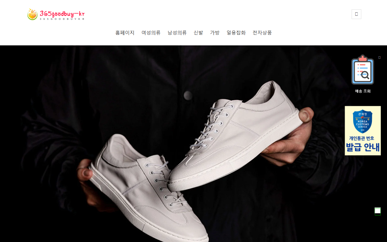 365goodbuy-kr.com screenshot