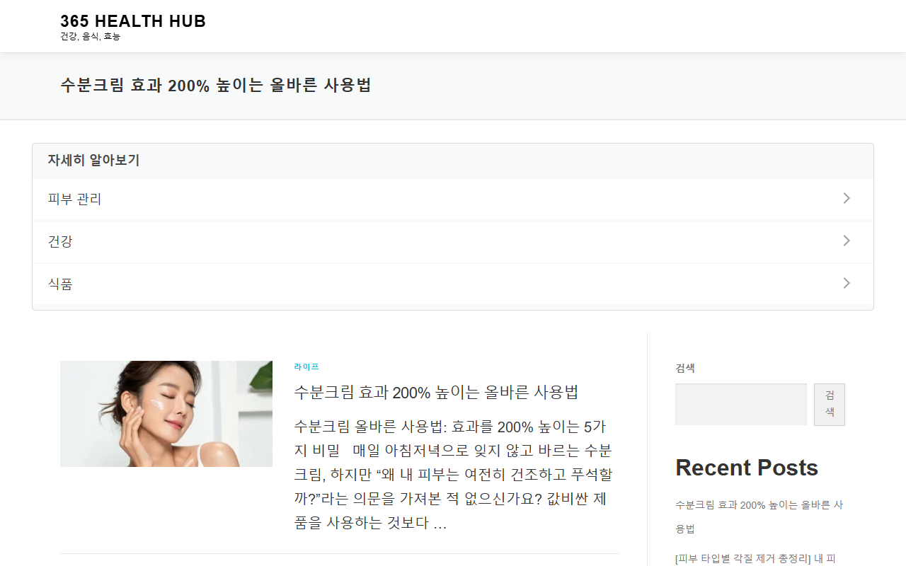 365healthub.com screenshot