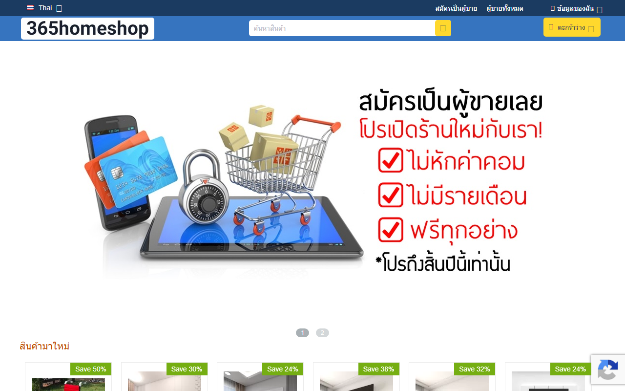 365homeshop.com screenshot