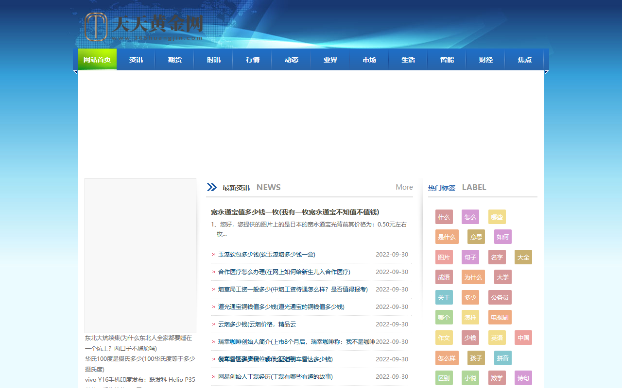 365huangjin.com screenshot