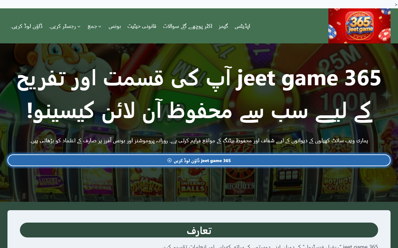 365jeetgamec.com screenshot